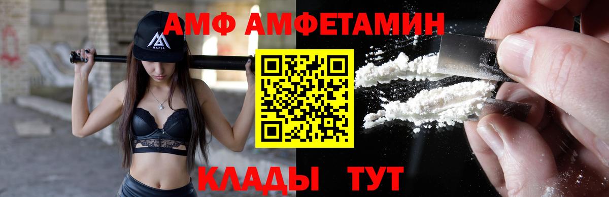 АМФЕТАМИН 98% Александров