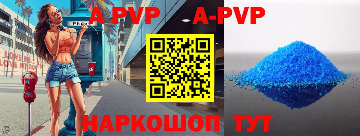 Александров  A-PVP мука  Alpha-PVP Соль  Вход с VPN  Alpha PVP Crystall 