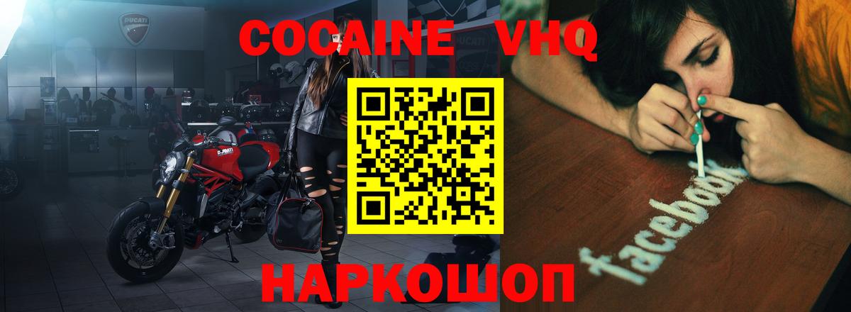 Кокаин Колумбийский Александров