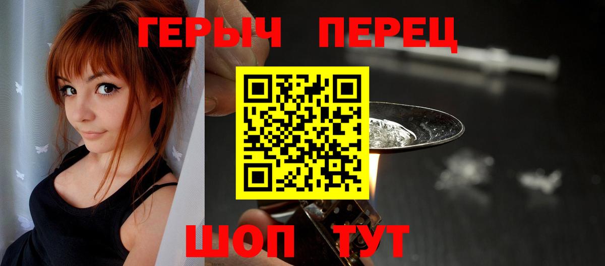 Героин Heroin Александров