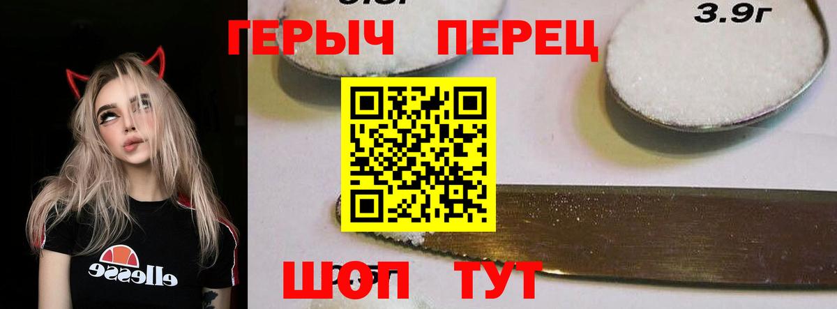 Героин белый  Вход с VPN  Героин  Александров 