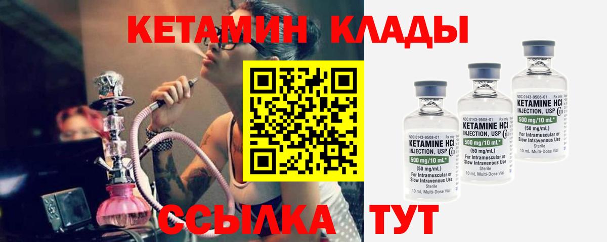КЕТАМИН VHQ  Вход с VPN    ссылки  Александров 