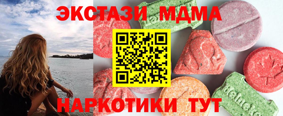 МДМА кристаллы  МДМА Molly  Вход с VPN  Александров 