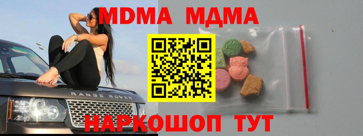 MDMA Molly Александров
