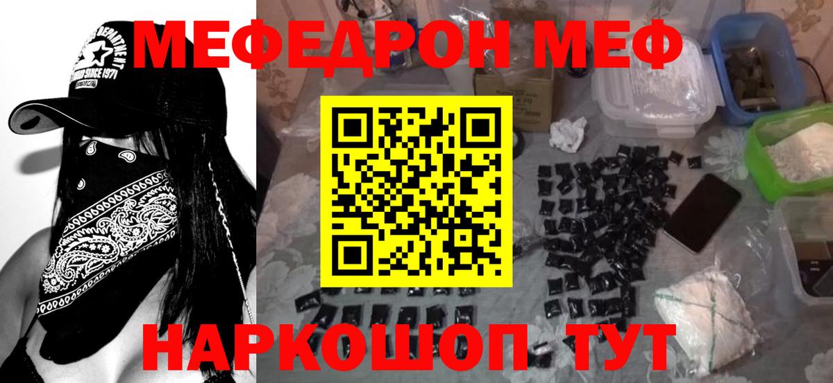 Александров  МЯУ-МЯУ кристаллы  Мефедрон  Вход с VPN  МЯУ-МЯУ кристаллы 