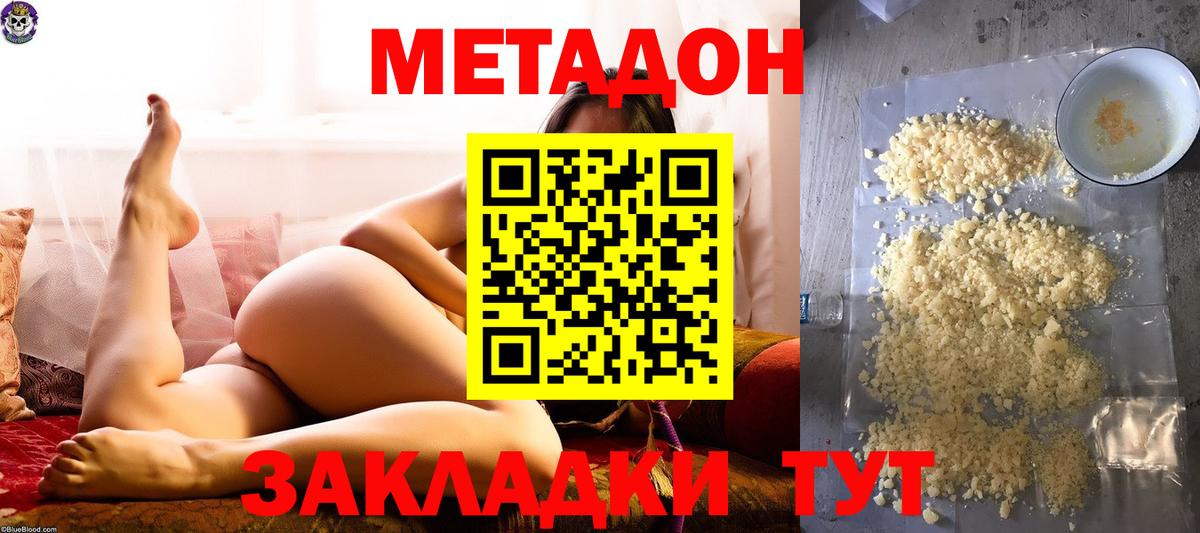 Метадон VHQ  мориарти наркотические препараты  Александров  Вход с VPN 