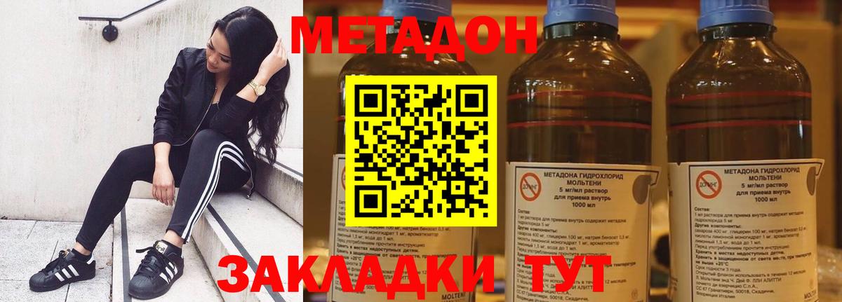 МЕТАДОН белоснежный Александров