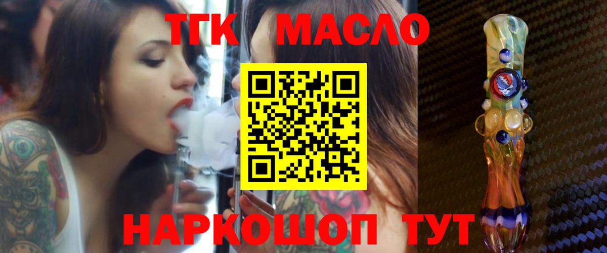 как найти закладки  Дистиллят ТГК вейп  Вход с VPN  Александров  Дистиллят ТГК THC oil 