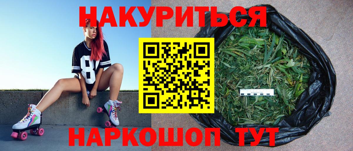 Бошки марихуана планчик  Шишки марихуана Bruce Banner  Вход с VPN  Александров  Канабис White Widow  Шишки марихуана White Widow 
